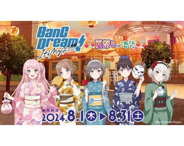 豊島区周遊企画！「BanG Dream! It's MyGO!!!!!」池袋デジタルスタンプラリー