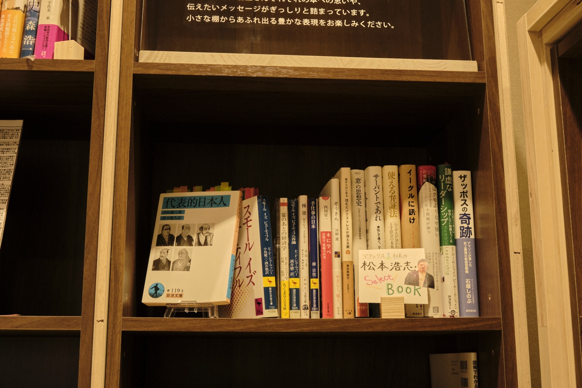 シェア型書店「HIRAKU書店」。すでに3区画でオーナーが確定