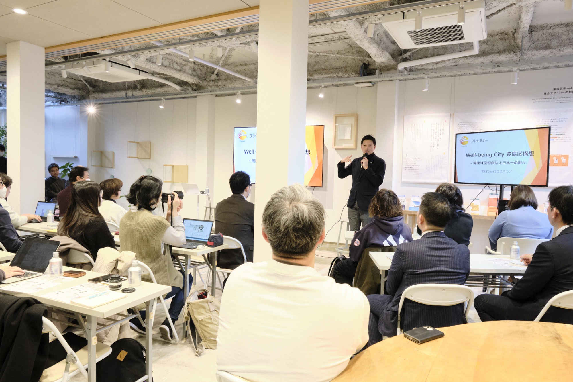 仕事のやりがいや充実感のある企業を増やす。
チームとしまWell being City豊島区構想プレセミナー
