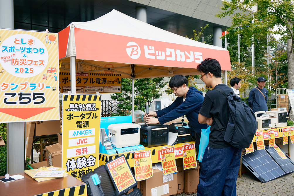 ポータブル電源の体験会（株式会社ビックカメラ）