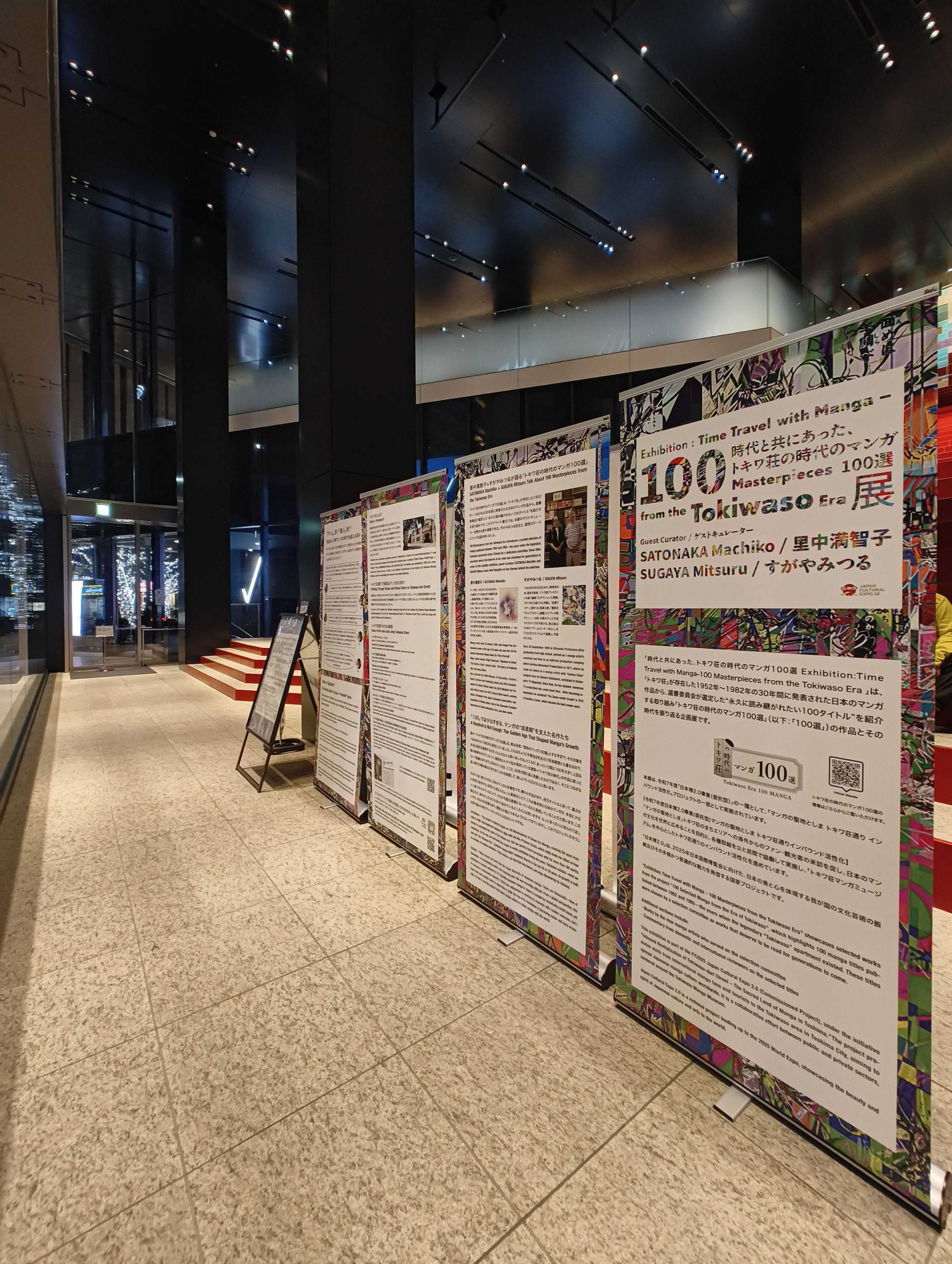 東京建物 Brillia HALL ・パークプラザでの展示風景1