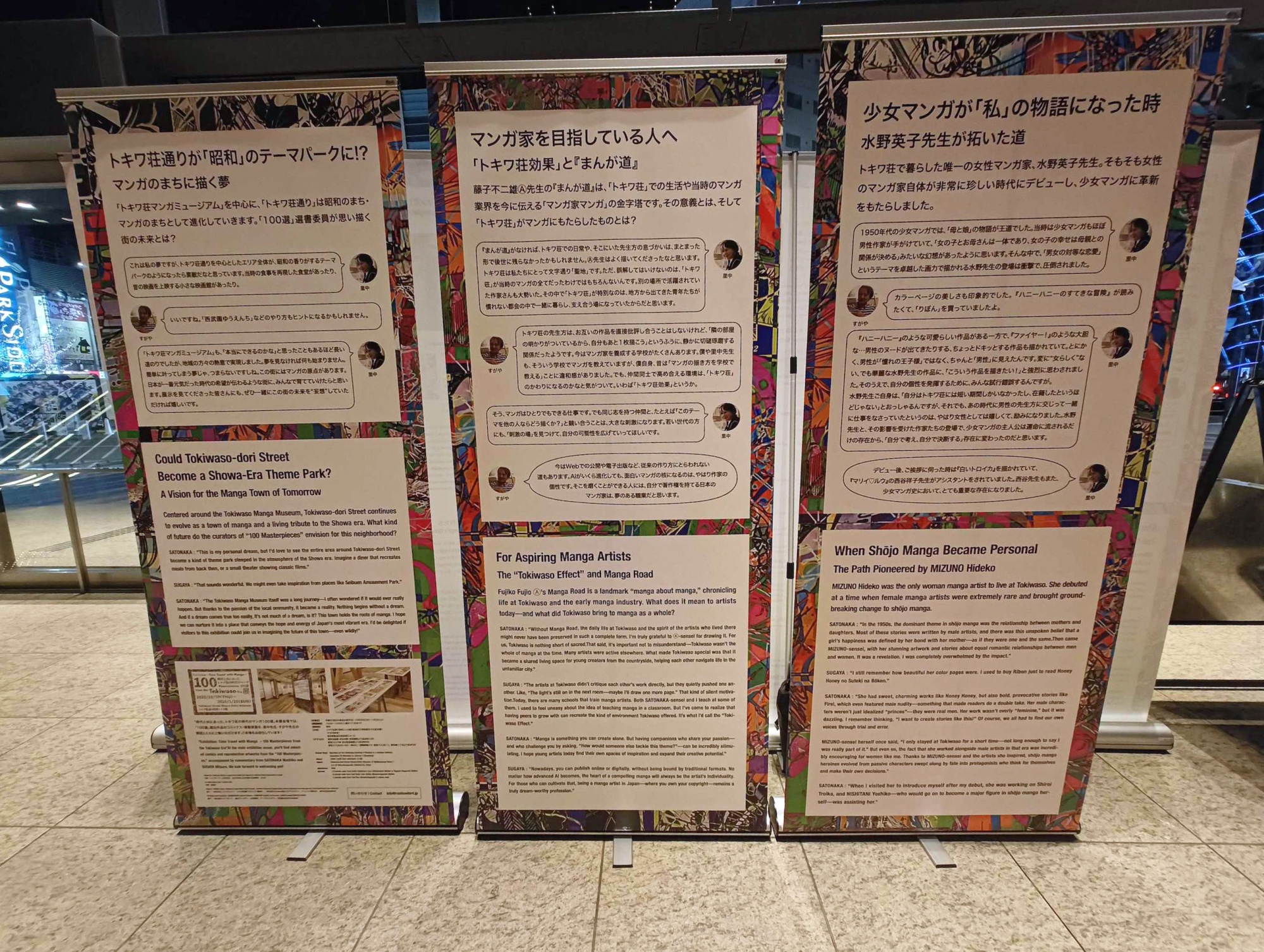 東京建物 Brillia HALL ・パークプラザでの展示風景2