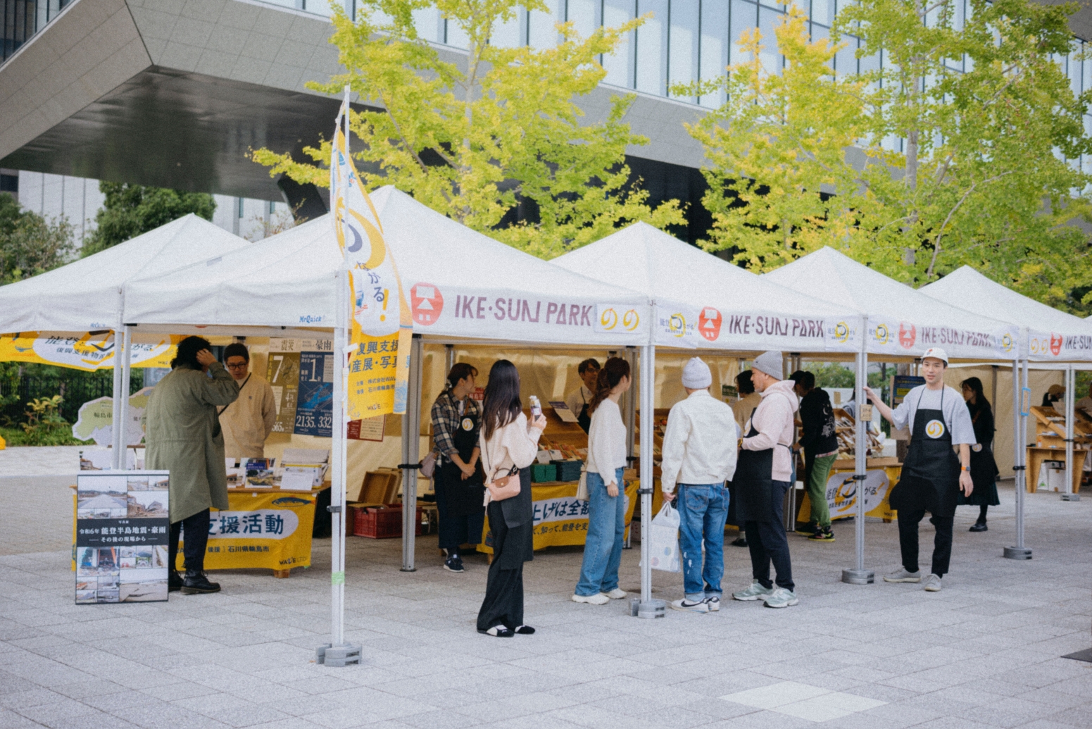 継続的な能登復興支援を、イケ・サンパークから。
「能登とつながる。復興支援物産展・写真展【輪島市後援】」