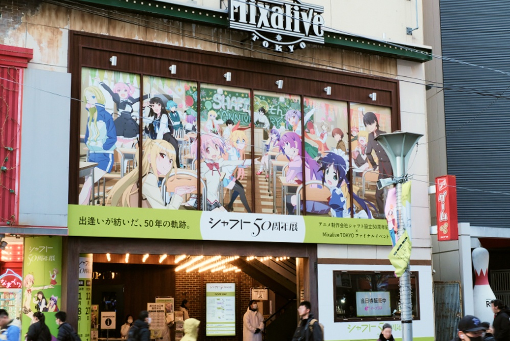 会場・Mixalive TOKYO (池袋)