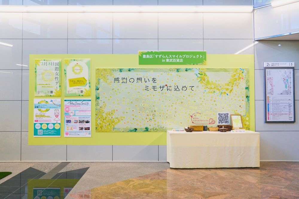 東武百貨店における展示の様子