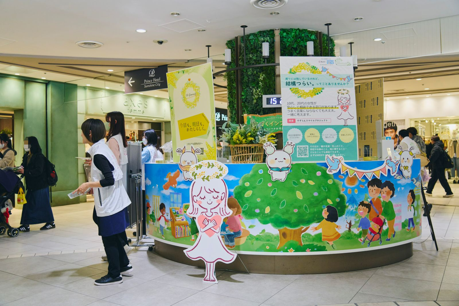 学生・企業と連携した「すずらんスマイルプロジェクトPRキャンペーン」
～今日も、明日も、わたしらしく～