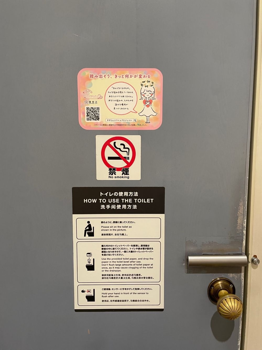 女性用お手洗いステッカー