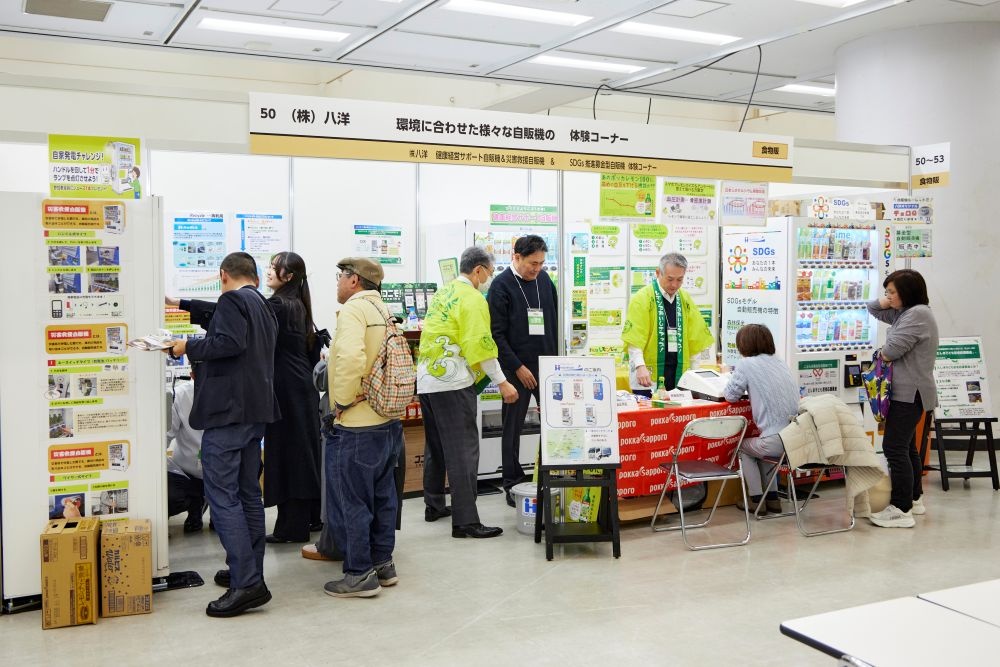株式会社八洋の出展ブース
