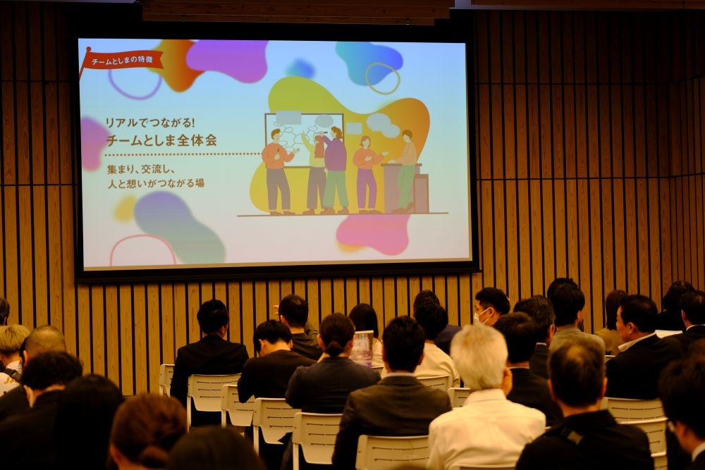 チームとしま紹介動画を放映