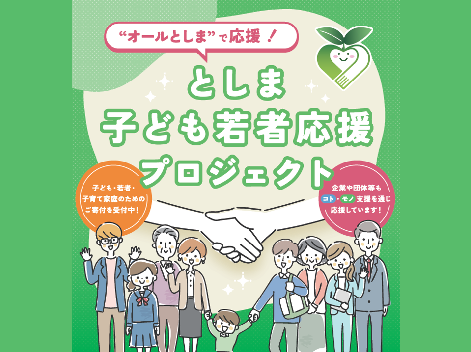 子ども・若者や子育て家庭への「支援の輪」に参加してみませんか?【第8回全体会プレゼン発】