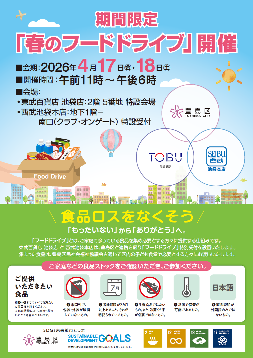 告知ポスター